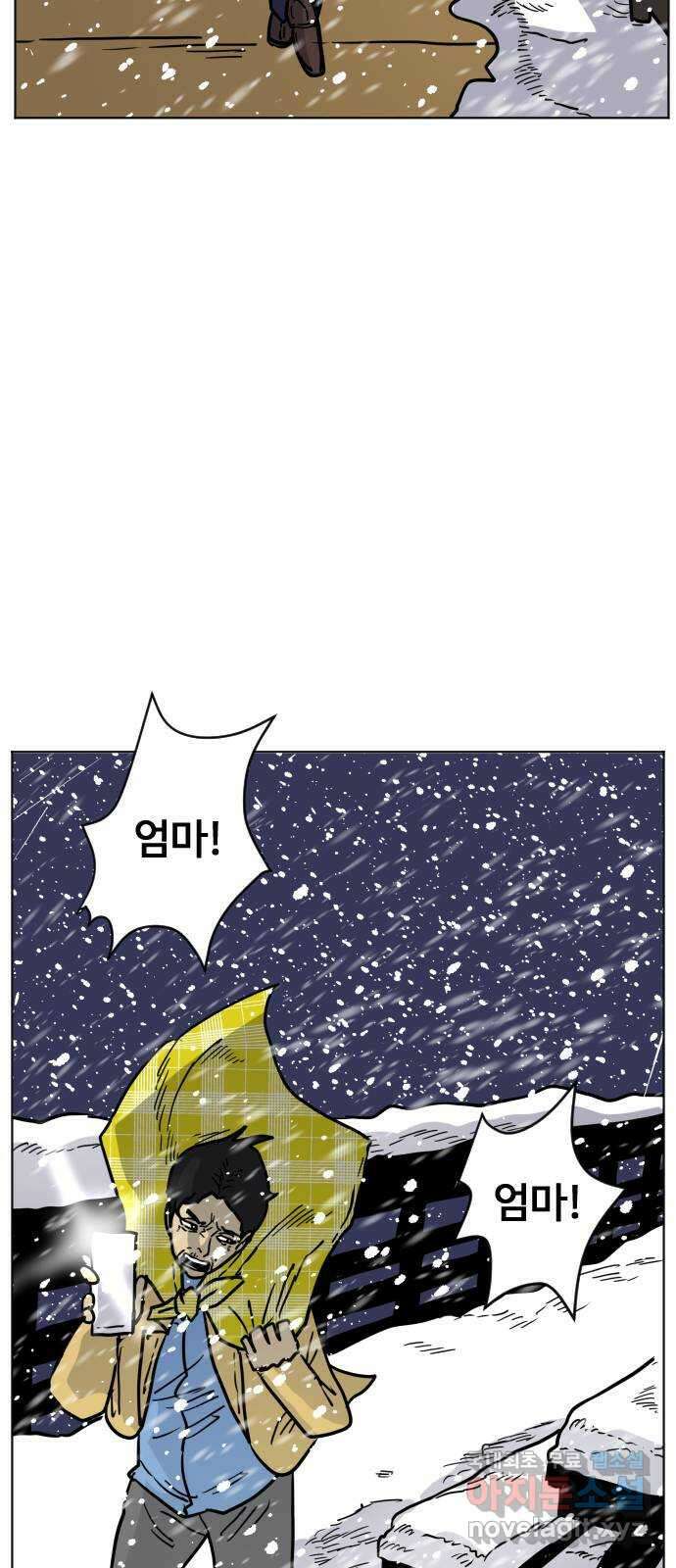 펀치드렁커드 24화 15