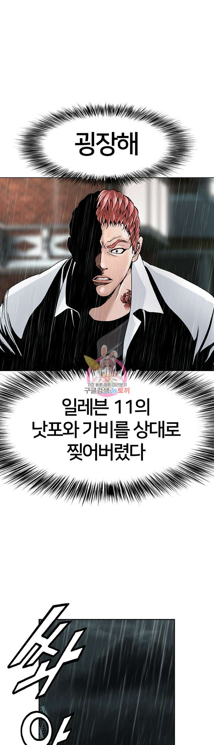 전국구 22화 1