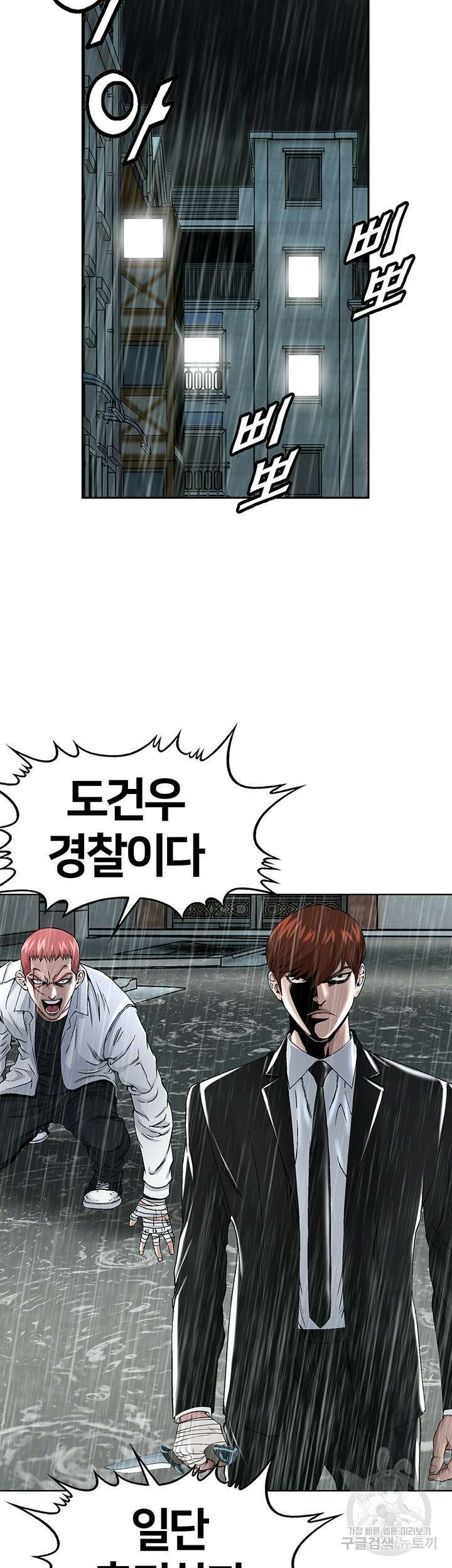 전국구 22화 2