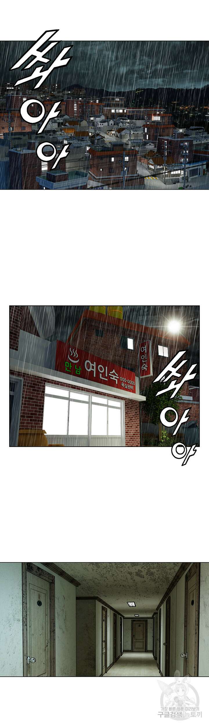 전국구 22화 5