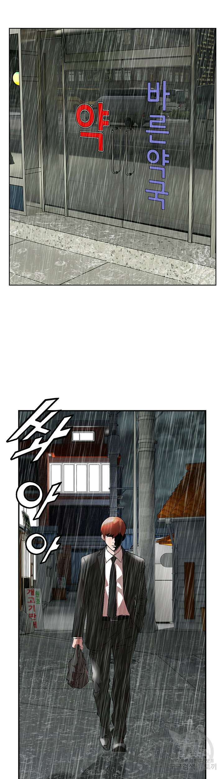 전국구 22화 8
