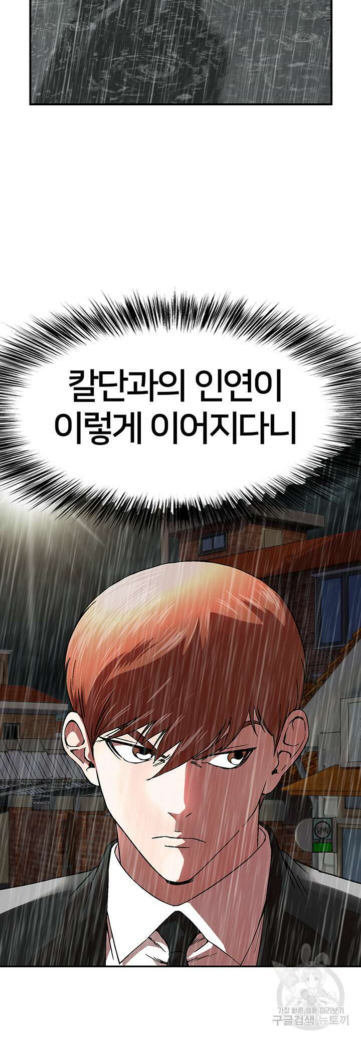 전국구 22화 9