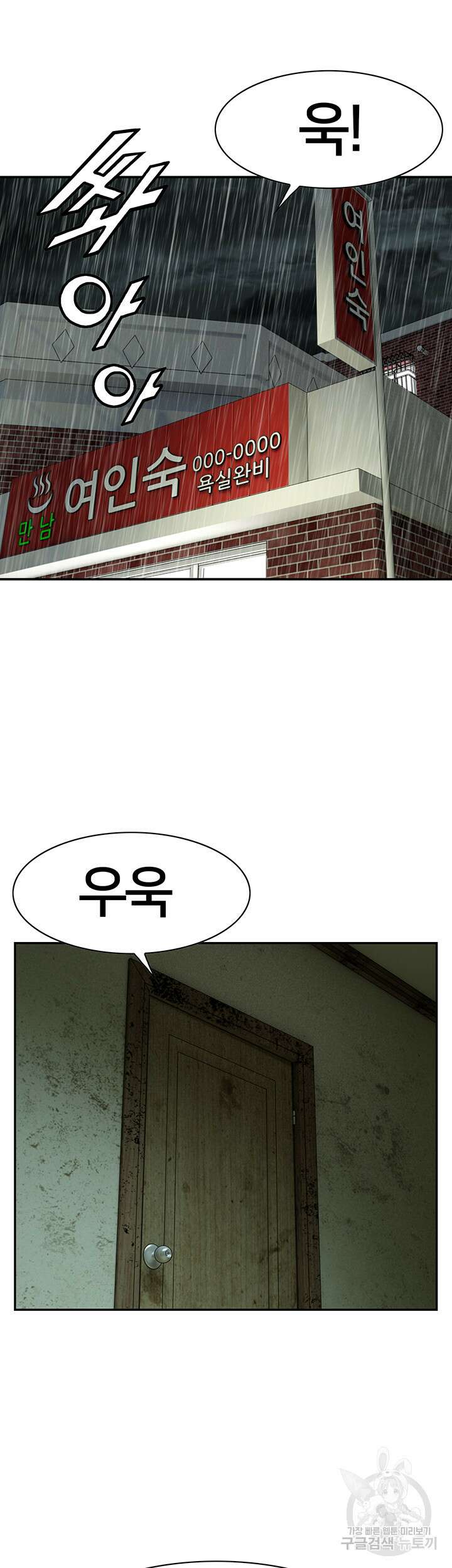 전국구 22화 10