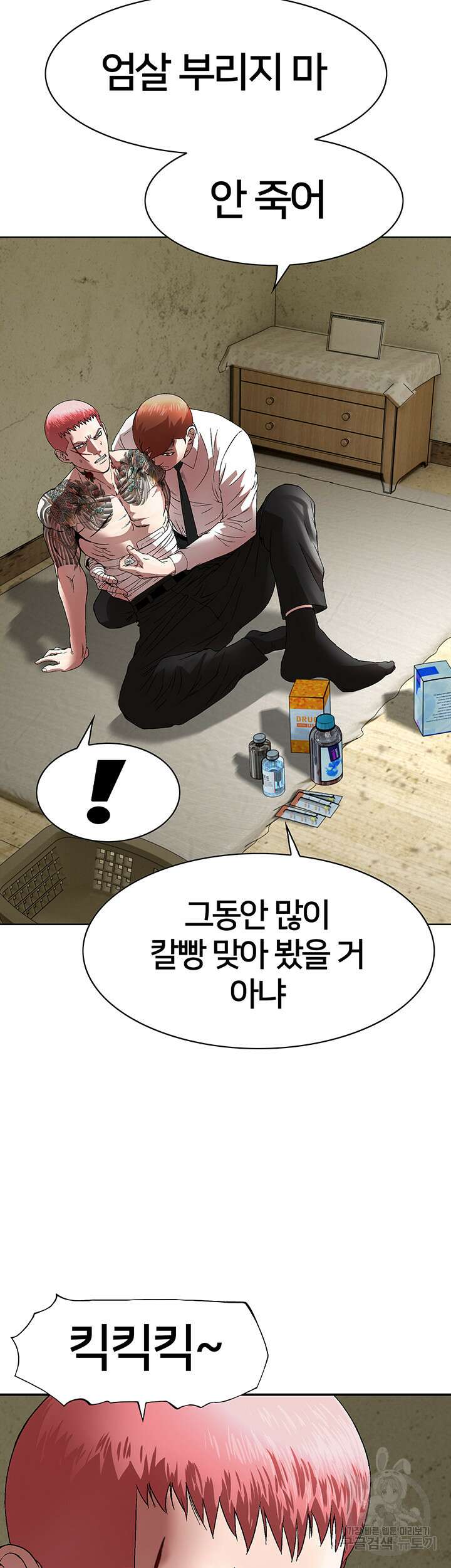 전국구 22화 11