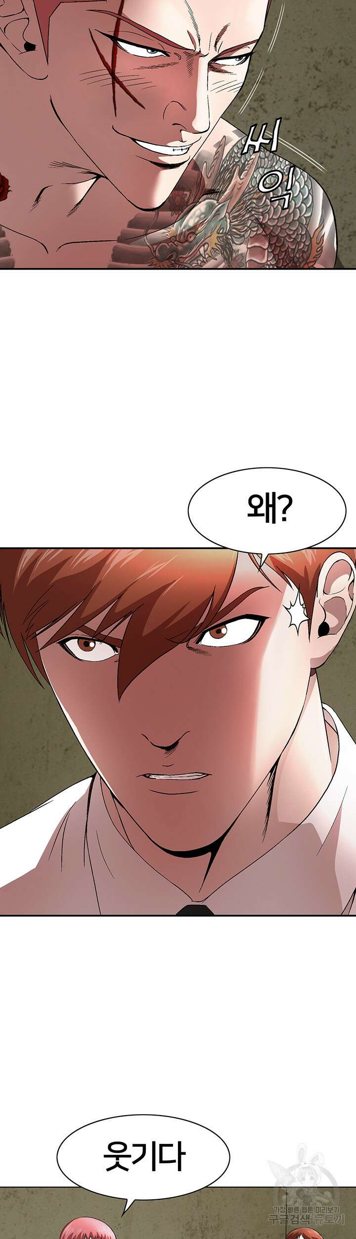 전국구 22화 12