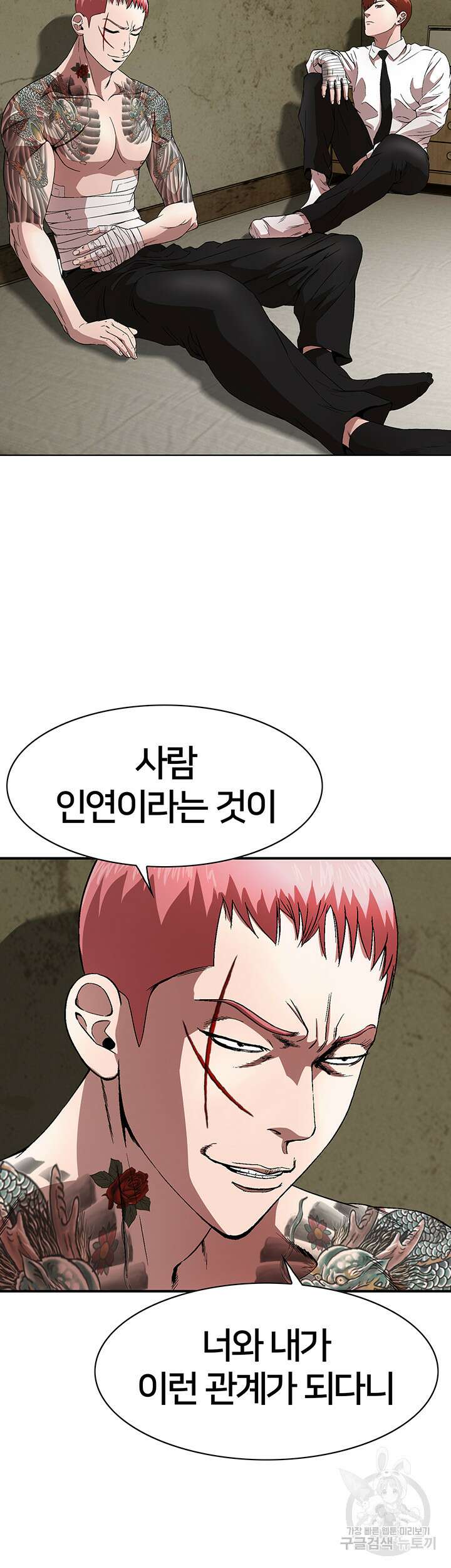 전국구 22화 13