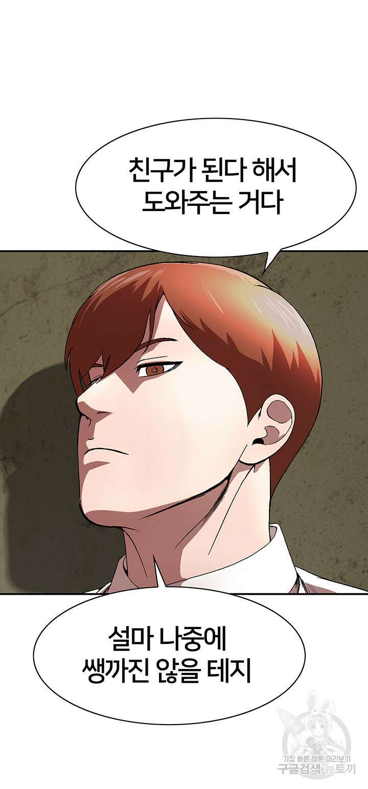 전국구 22화 14