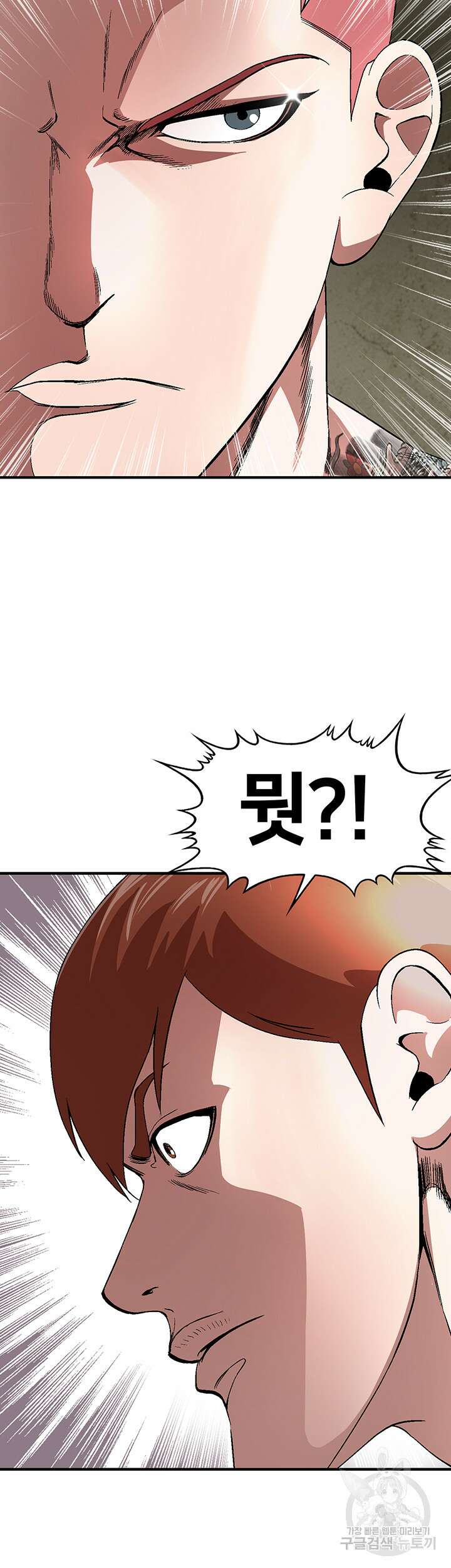 전국구 22화 17