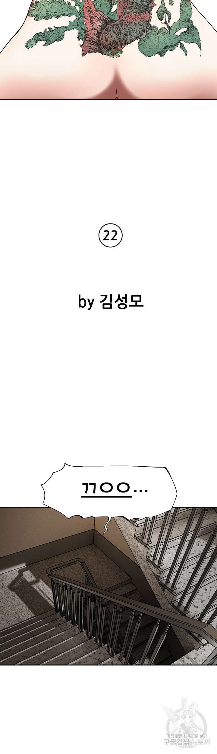 전국구 22화 21