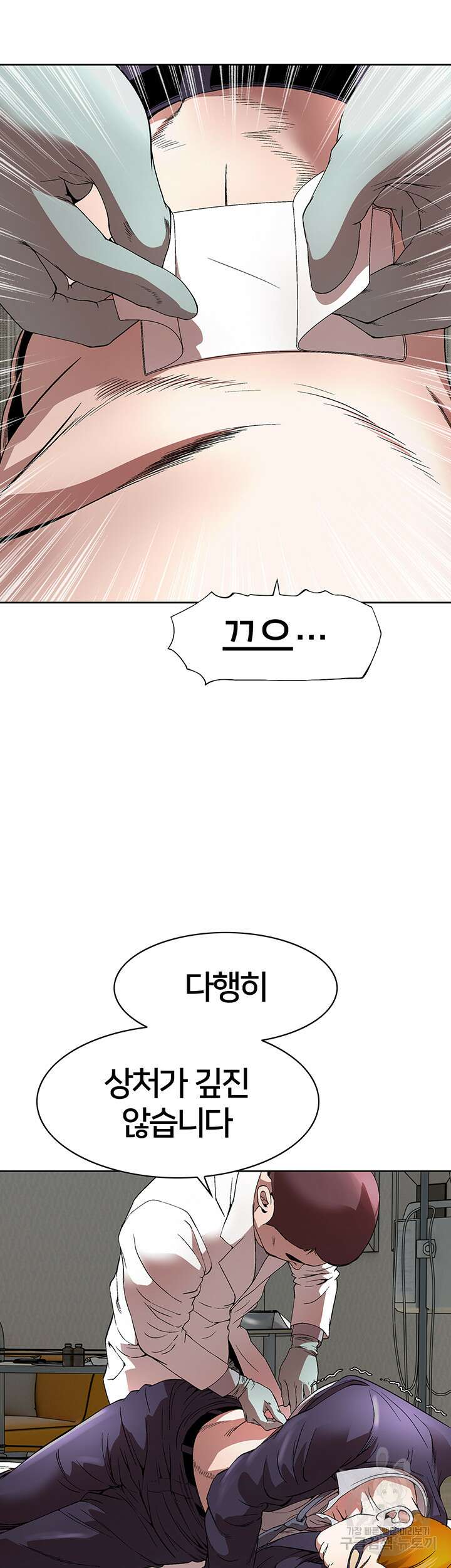 전국구 22화 22
