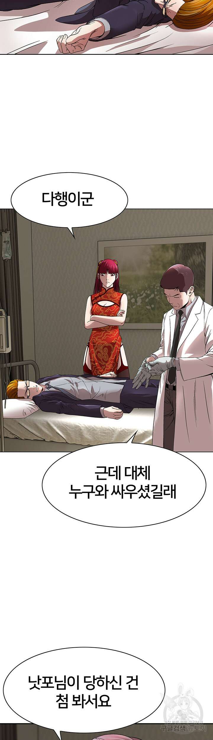 전국구 22화 23