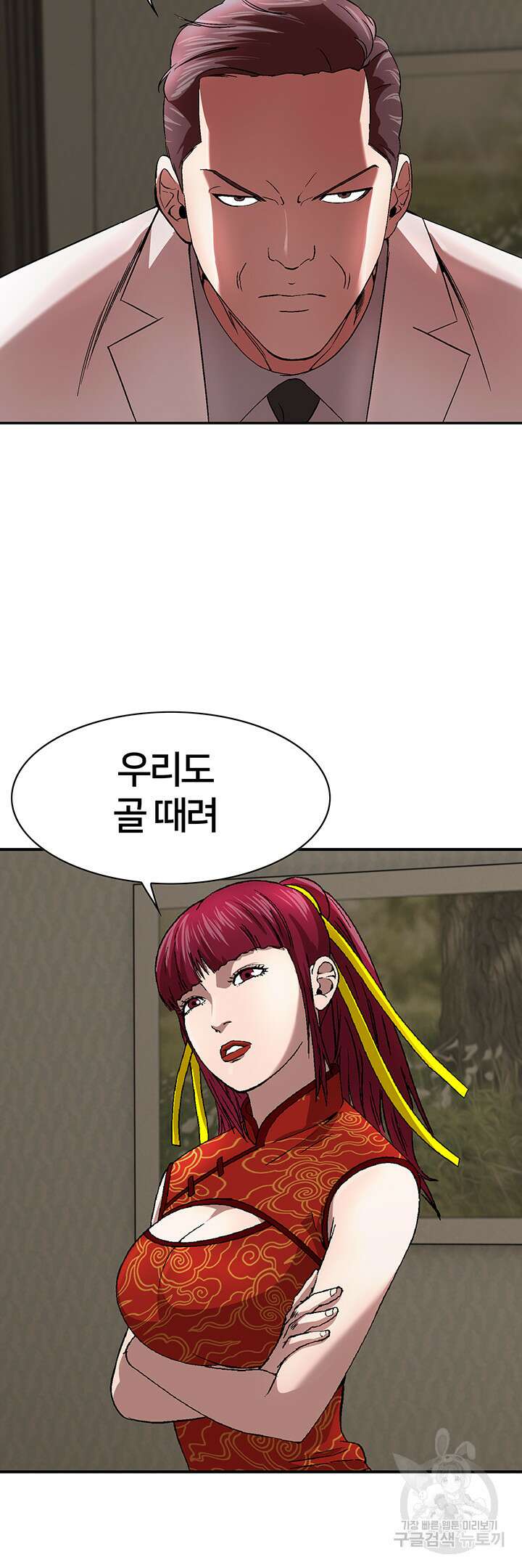 전국구 22화 24