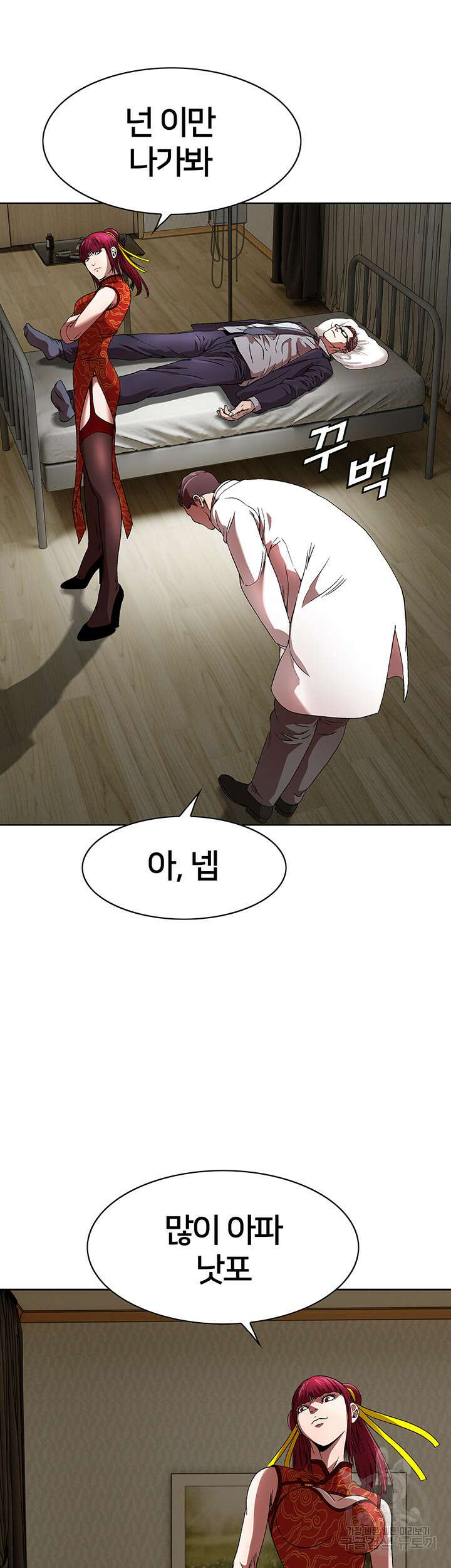 전국구 22화 25