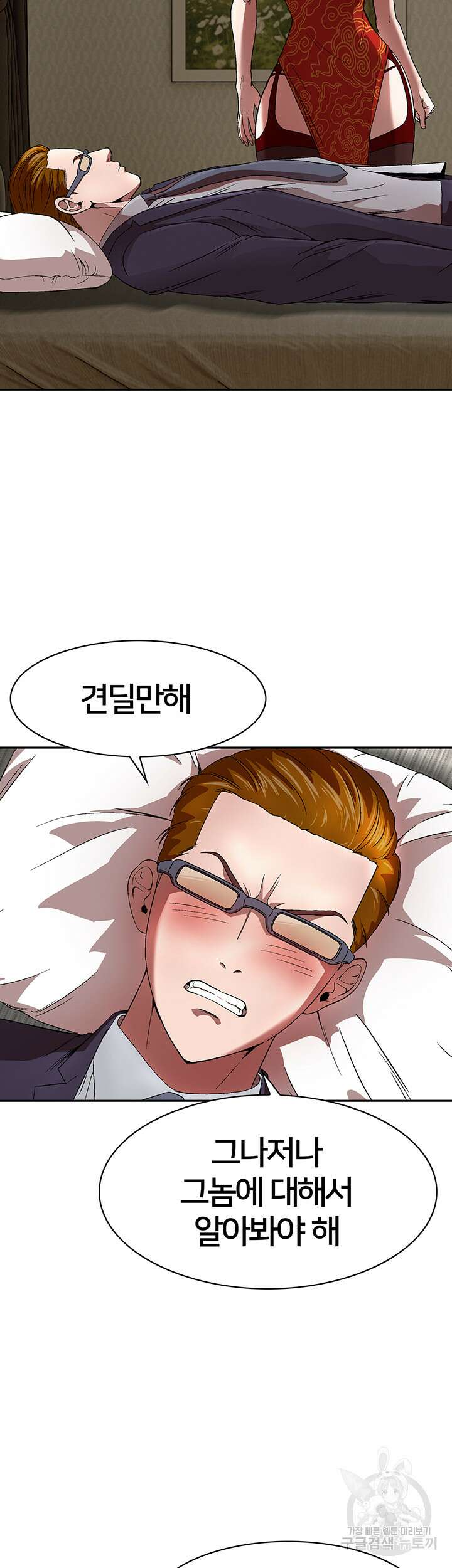 전국구 22화 26