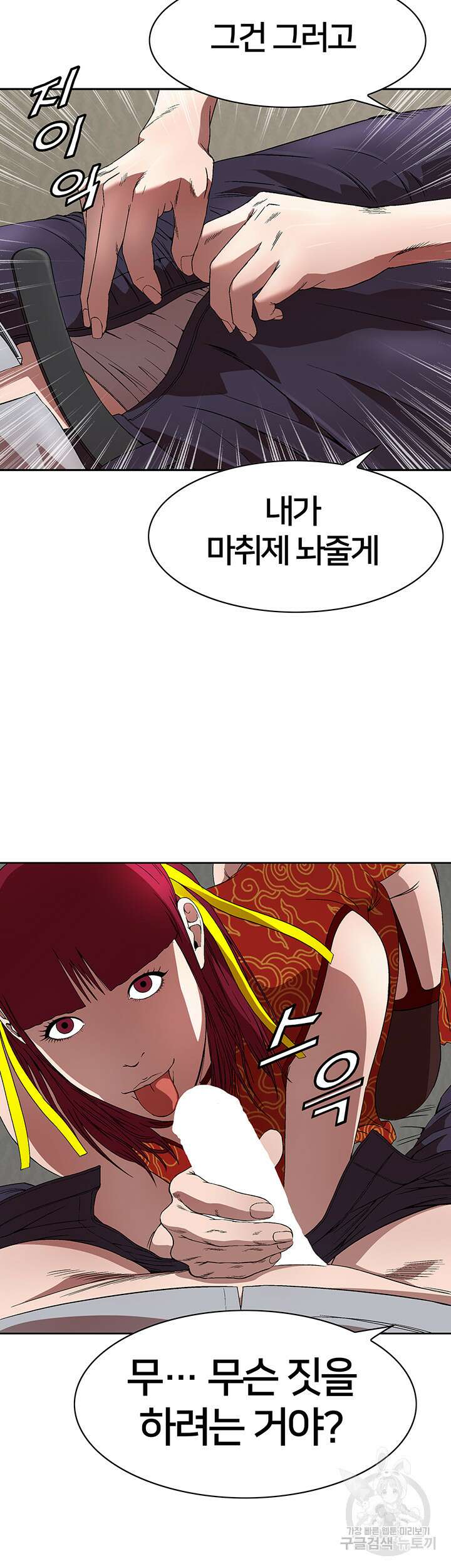 전국구 22화 27