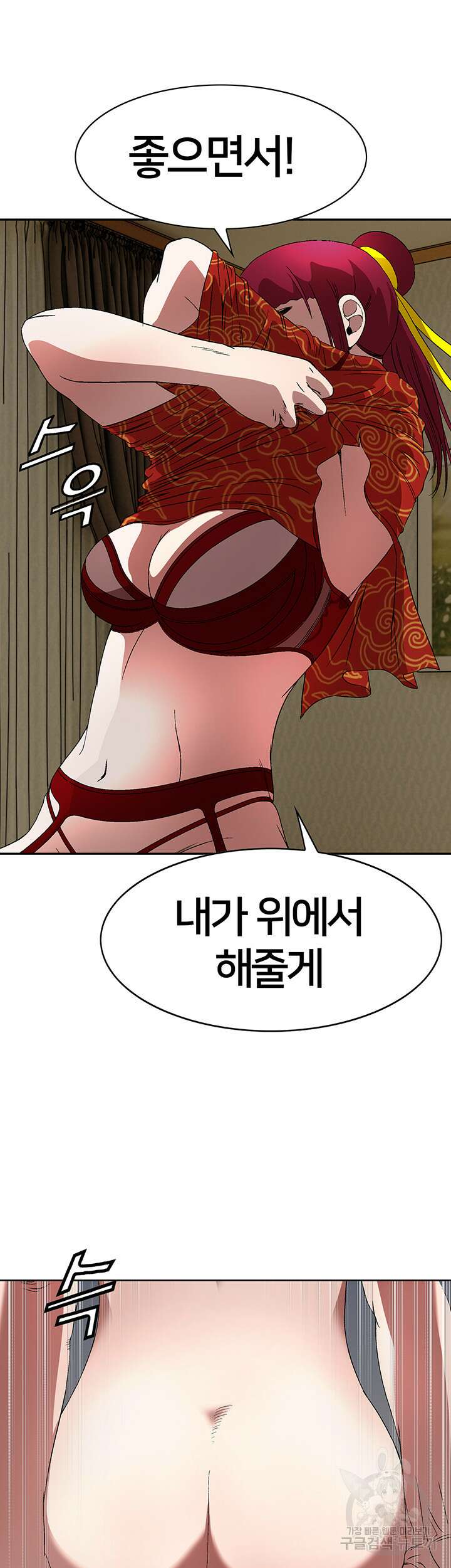 전국구 22화 30