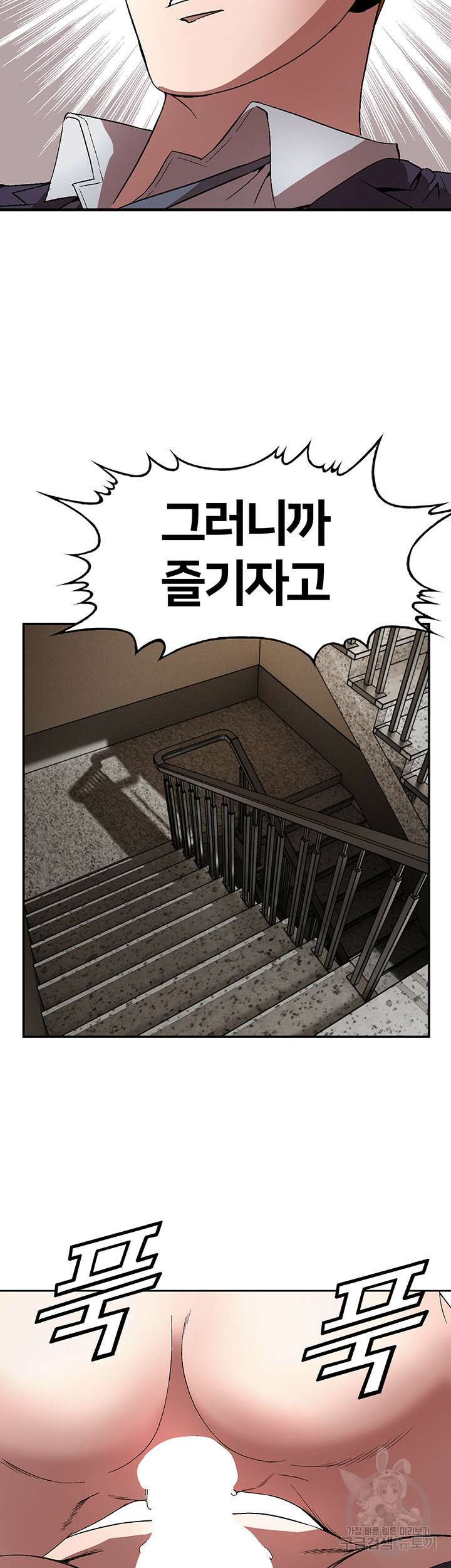 전국구 22화 33