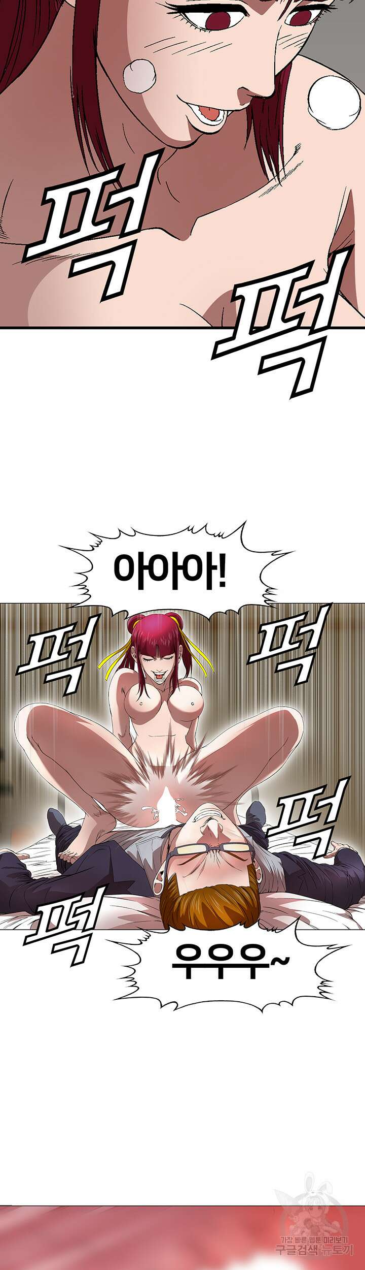 전국구 22화 36