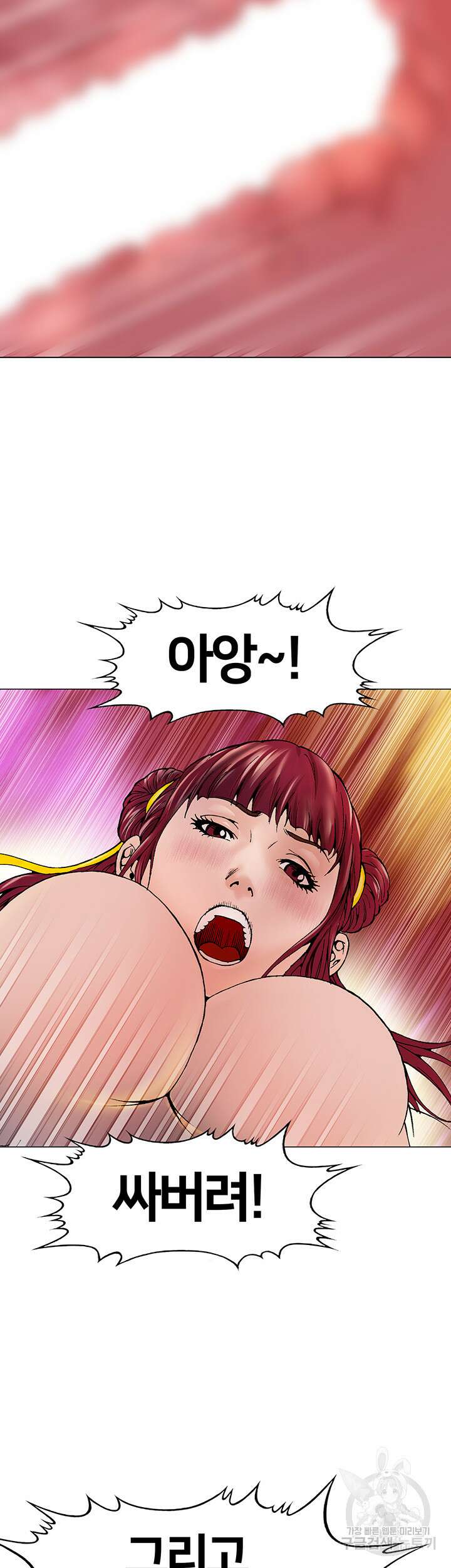 전국구 22화 37