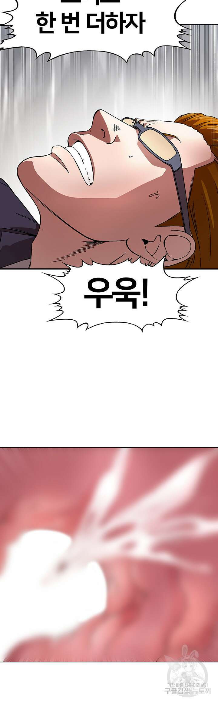 전국구 22화 38