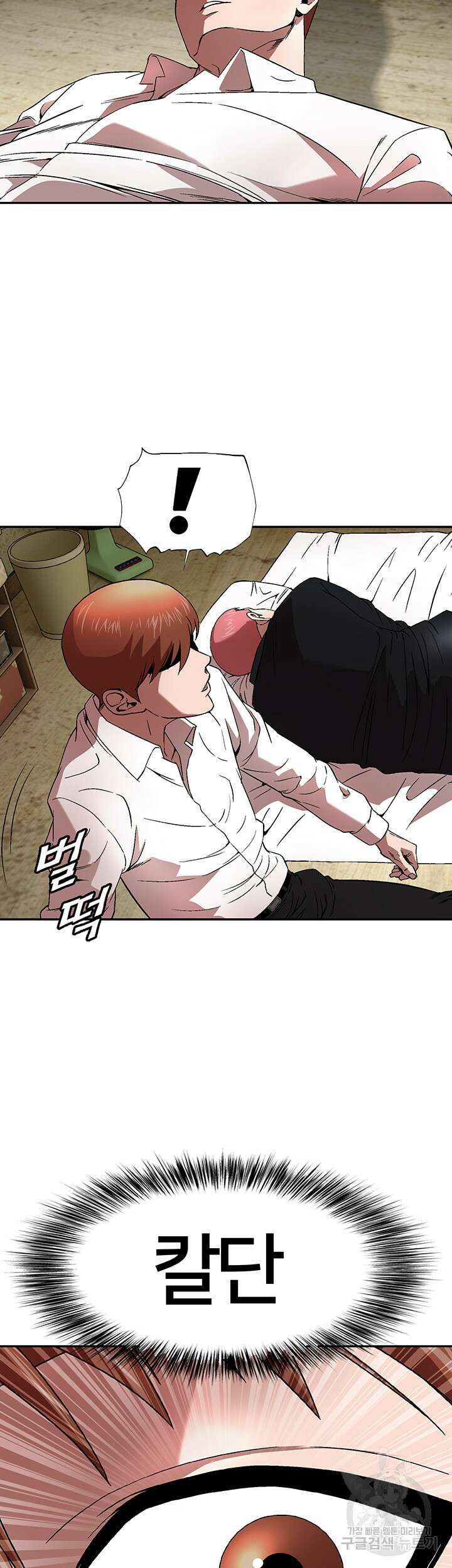 전국구 22화 42