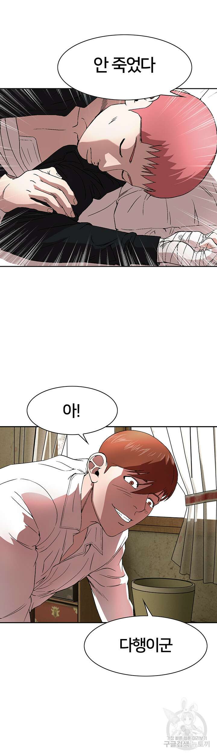 전국구 22화 44