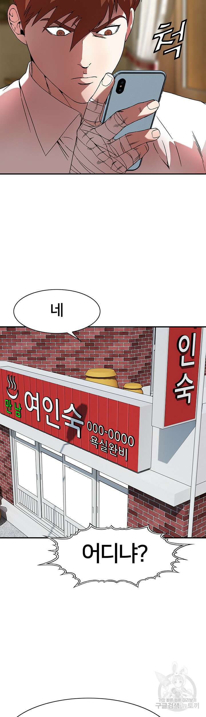 전국구 22화 46