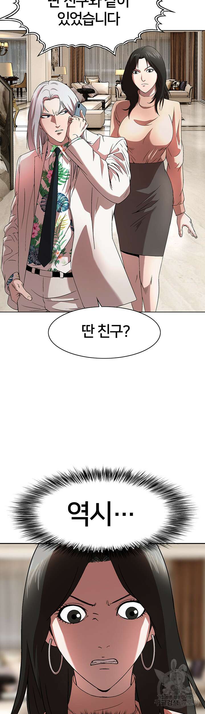 전국구 22화 48