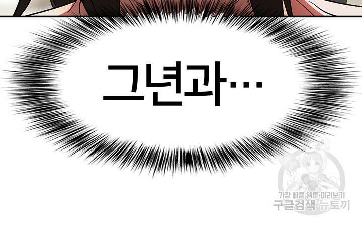 전국구 22화 49
