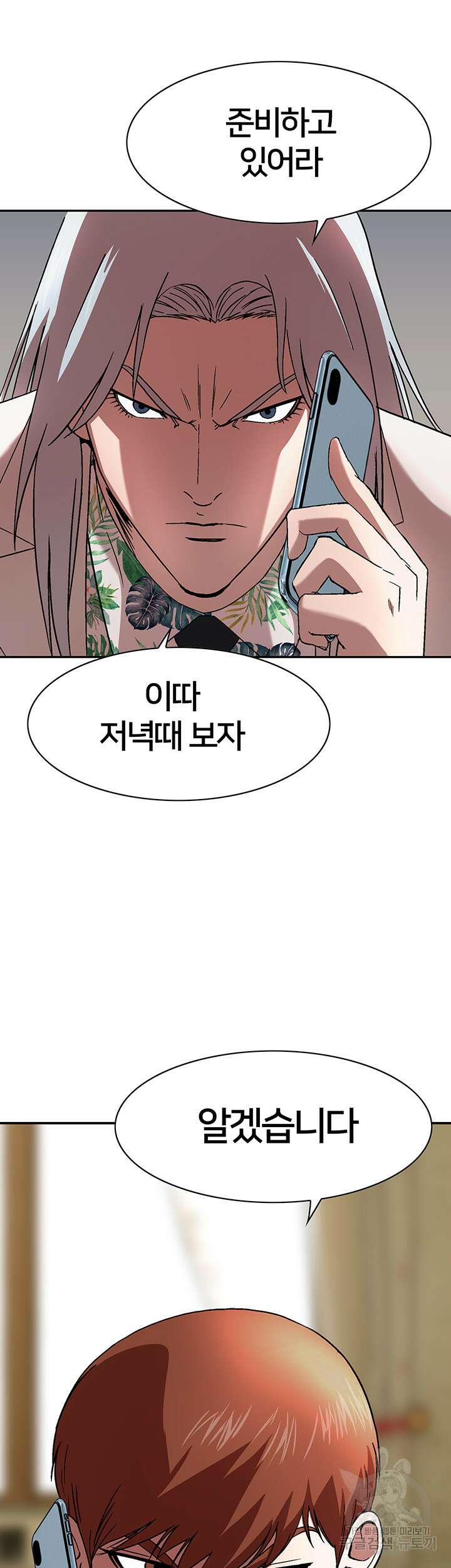 전국구 22화 50