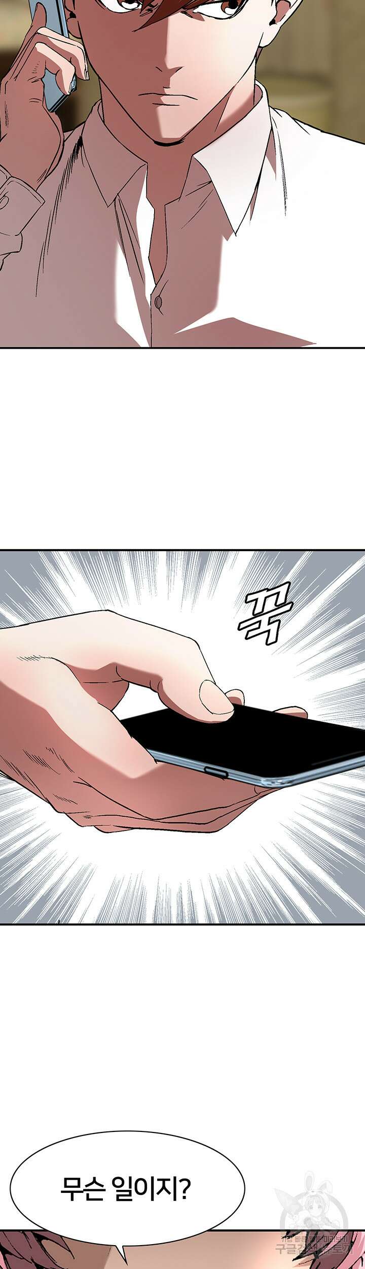전국구 22화 51