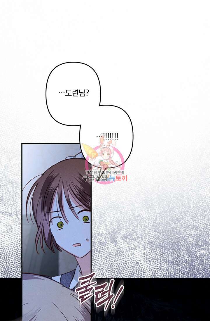 공포게임 메이드로 살아남기 19화 1