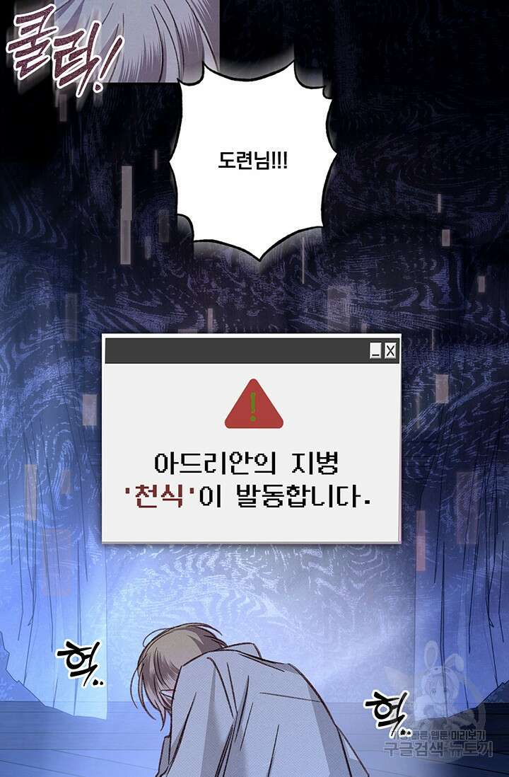 공포게임 메이드로 살아남기 19화 2