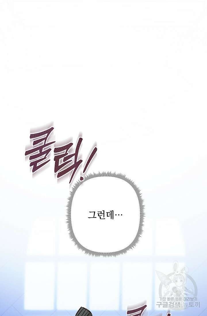 공포게임 메이드로 살아남기 19화 13