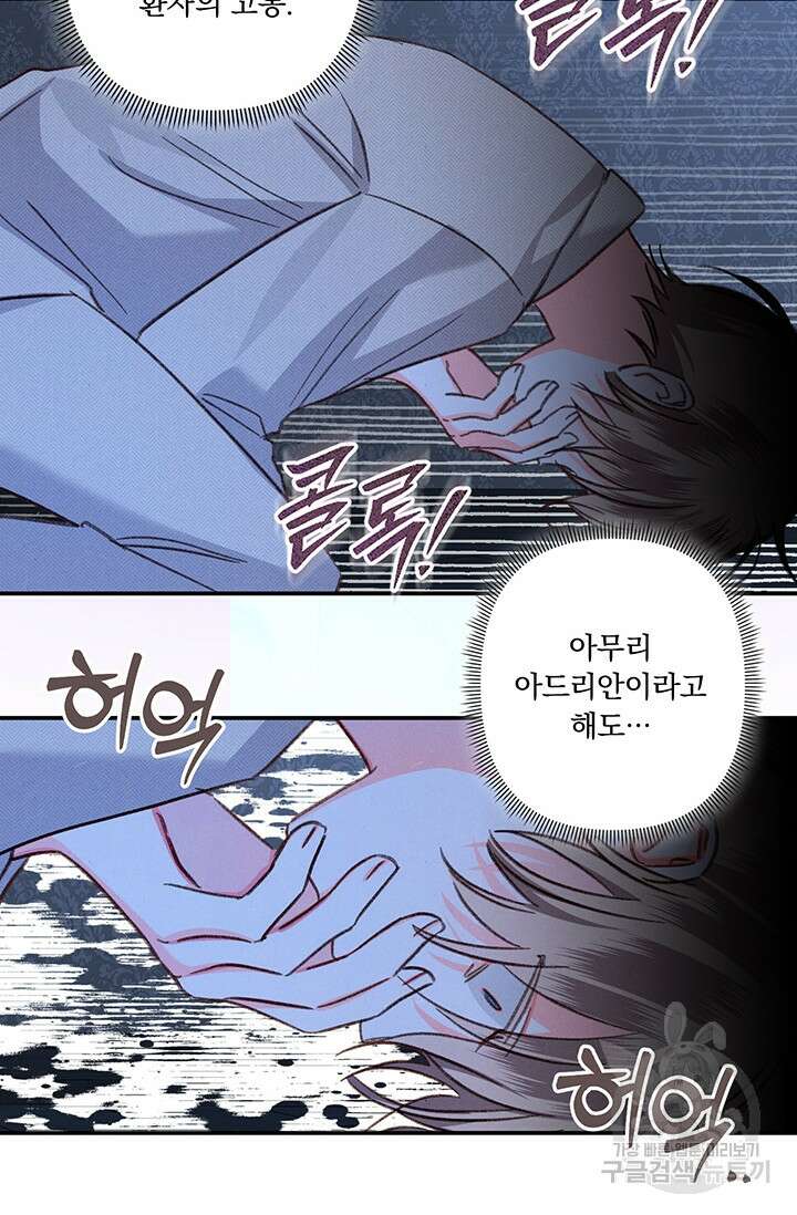 공포게임 메이드로 살아남기 19화 16