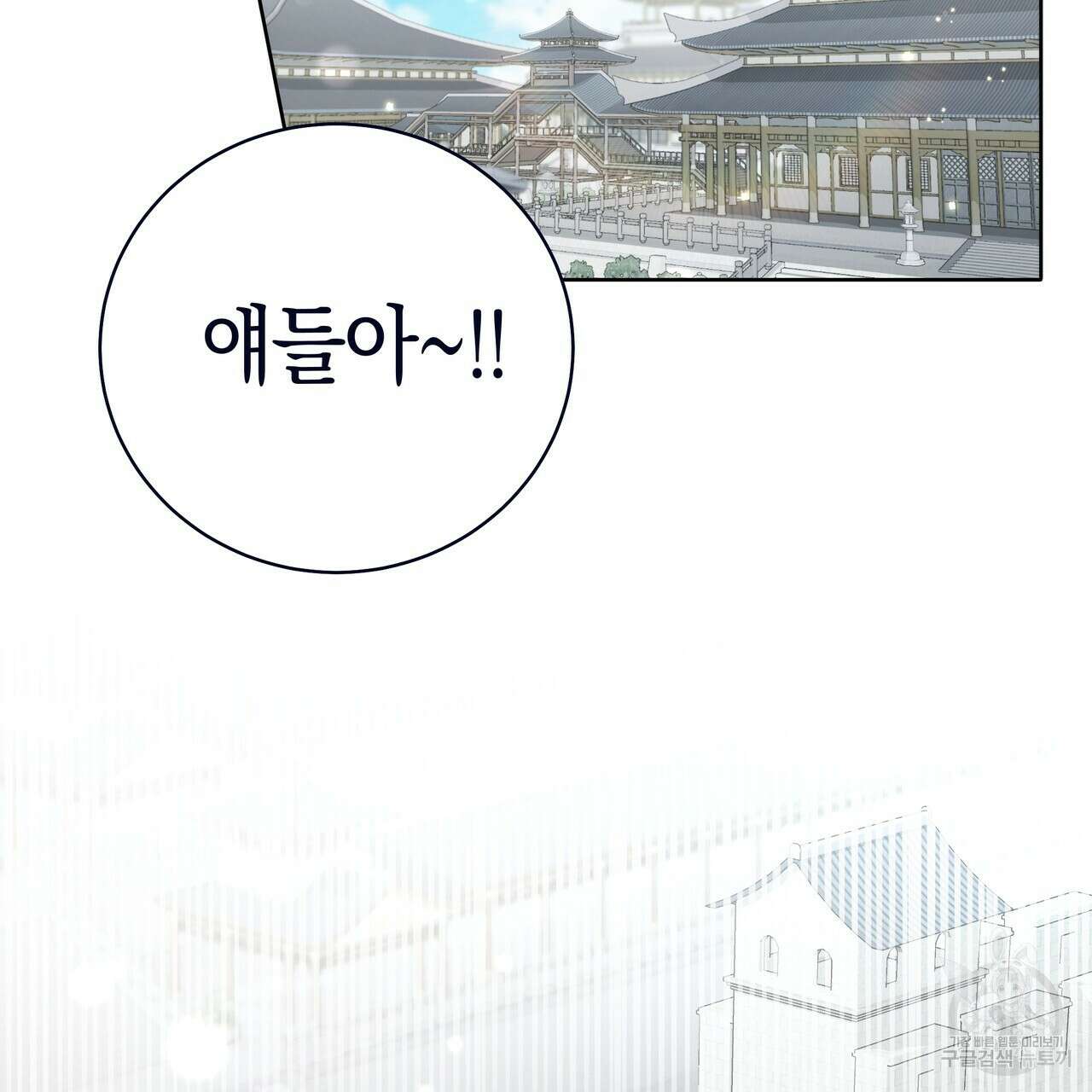 호랑이님의 딸이 되었습니다 35화 3