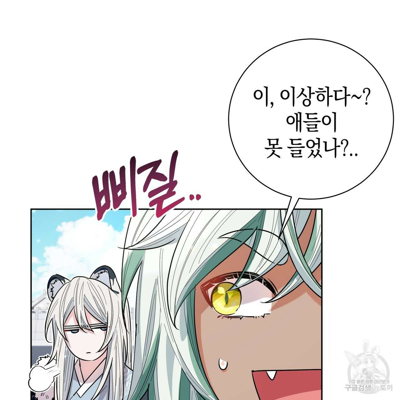 호랑이님의 딸이 되었습니다 35화 11