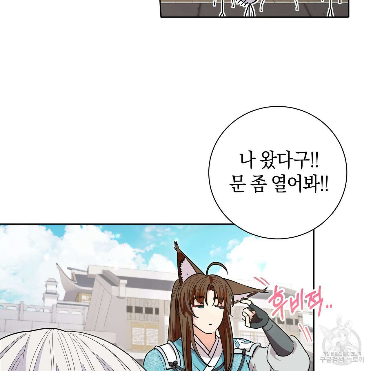 호랑이님의 딸이 되었습니다 35화 14