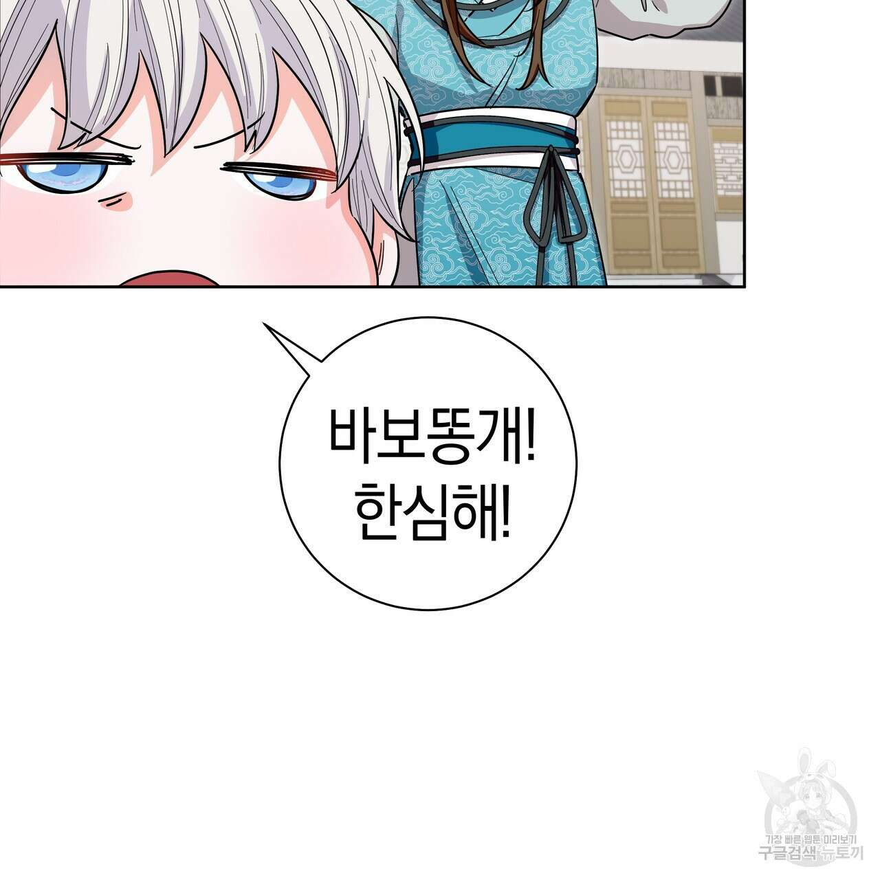 호랑이님의 딸이 되었습니다 35화 15