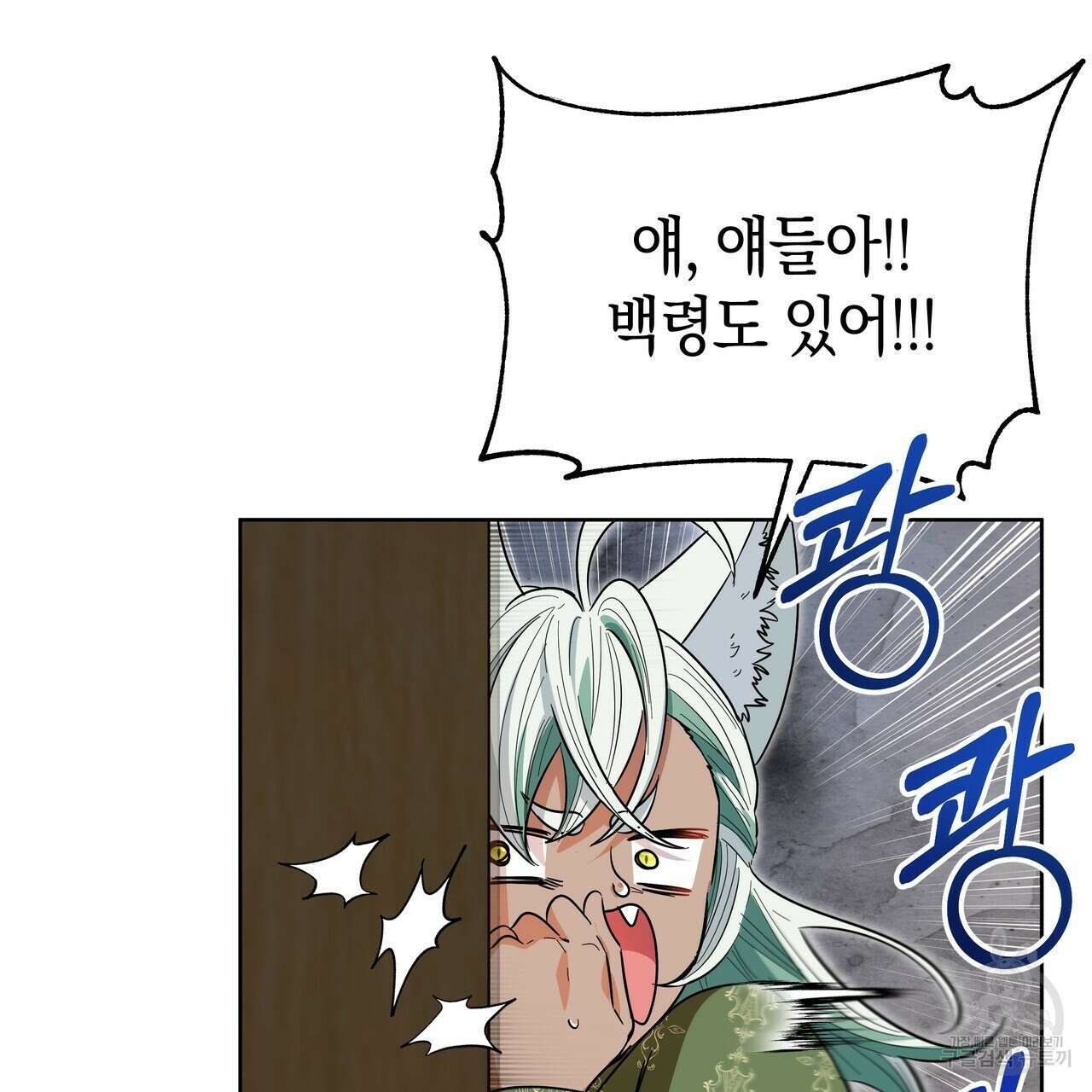 호랑이님의 딸이 되었습니다 35화 16