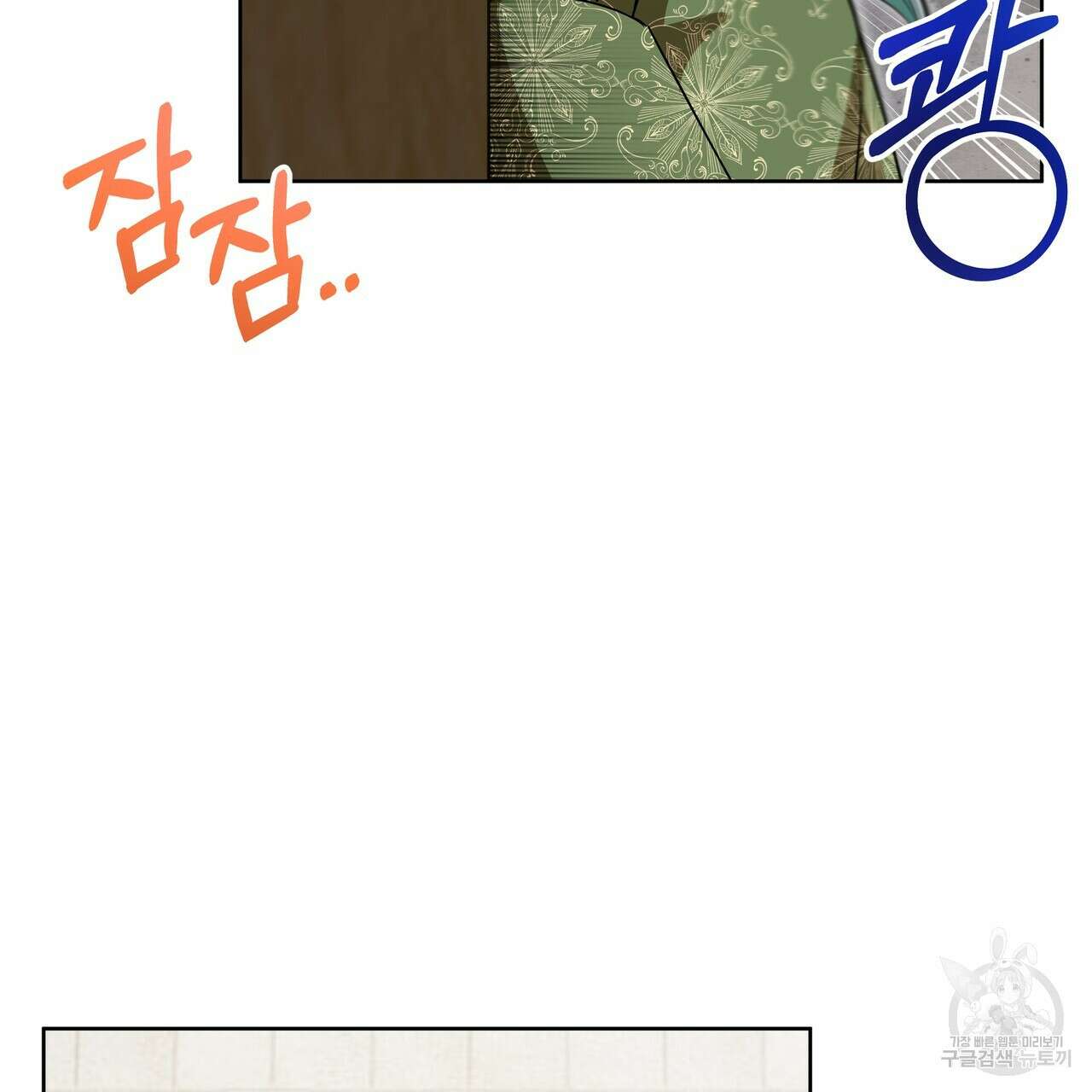 호랑이님의 딸이 되었습니다 35화 17