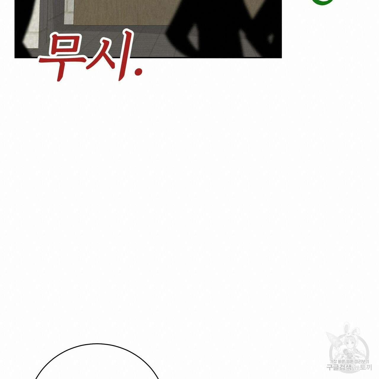호랑이님의 딸이 되었습니다 35화 19