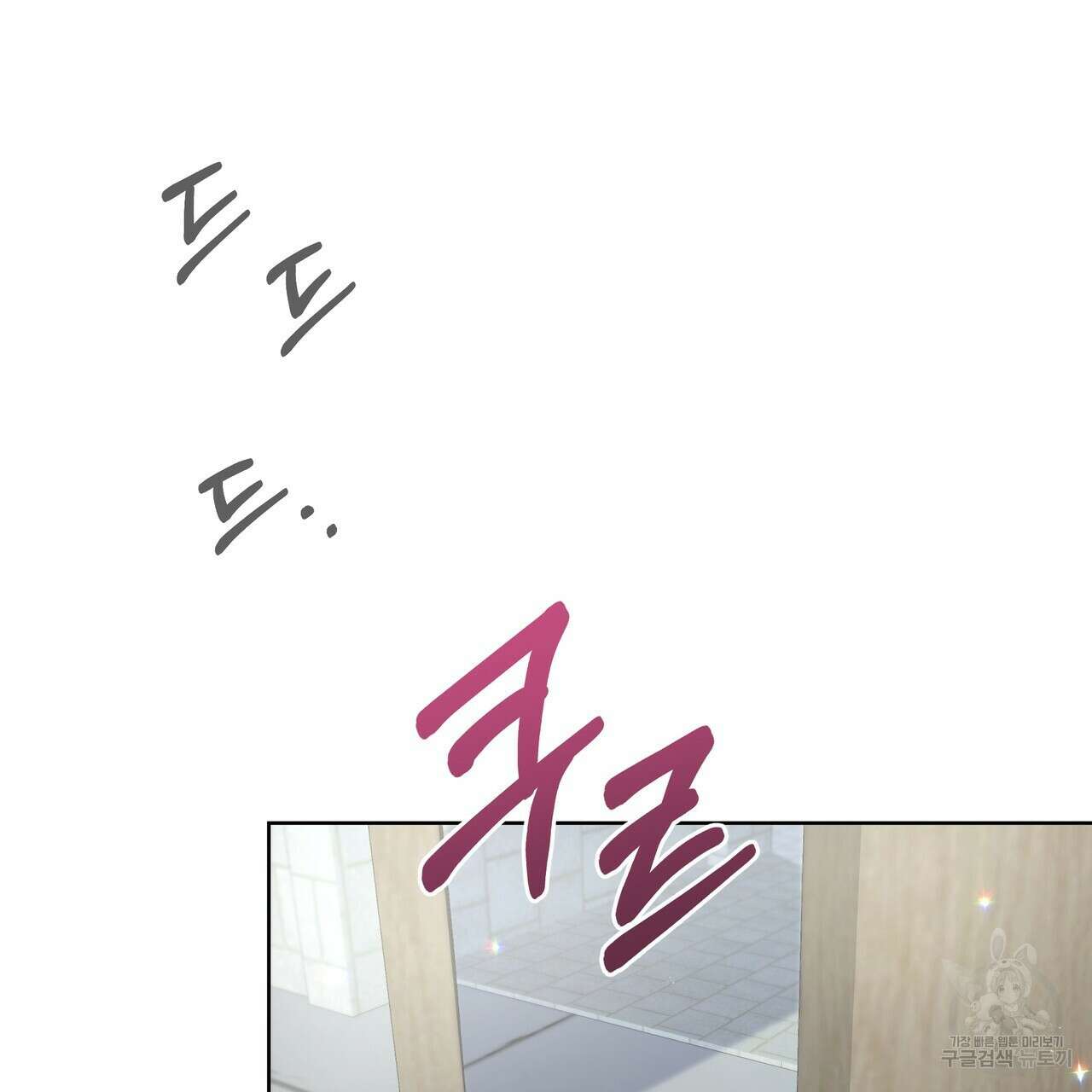 호랑이님의 딸이 되었습니다 35화 31