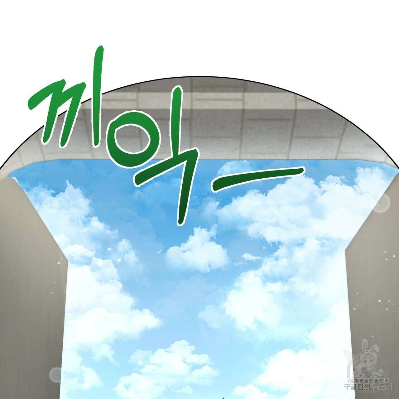 호랑이님의 딸이 되었습니다 35화 33
