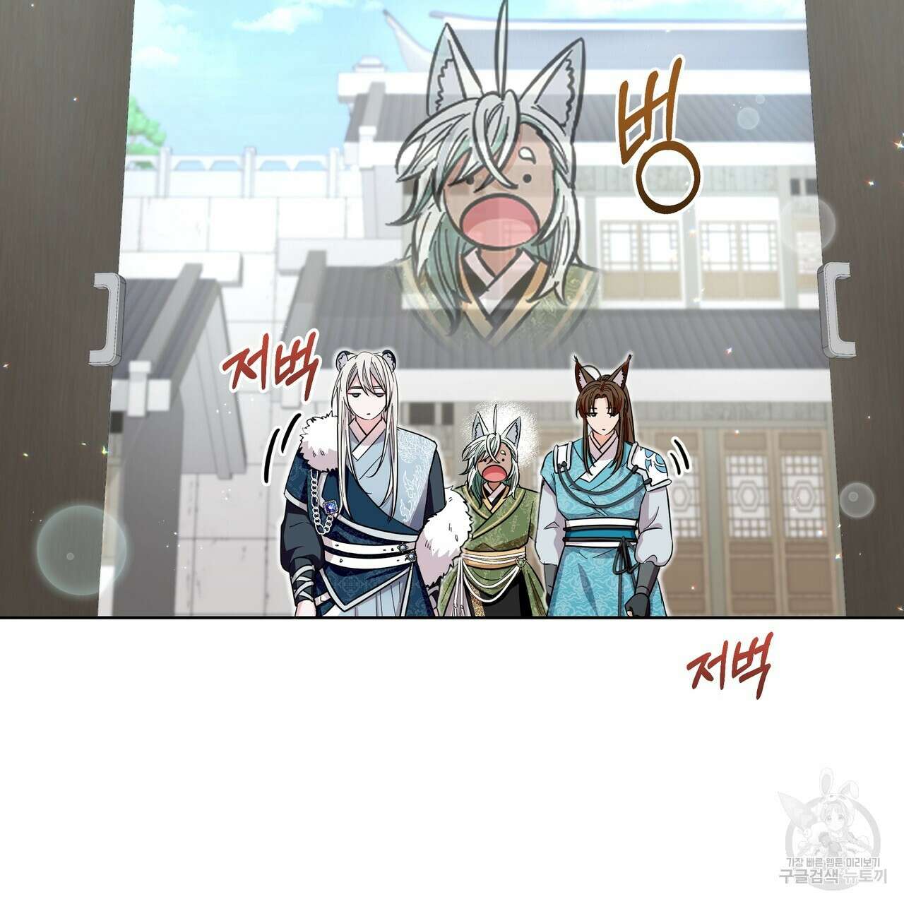 호랑이님의 딸이 되었습니다 35화 34