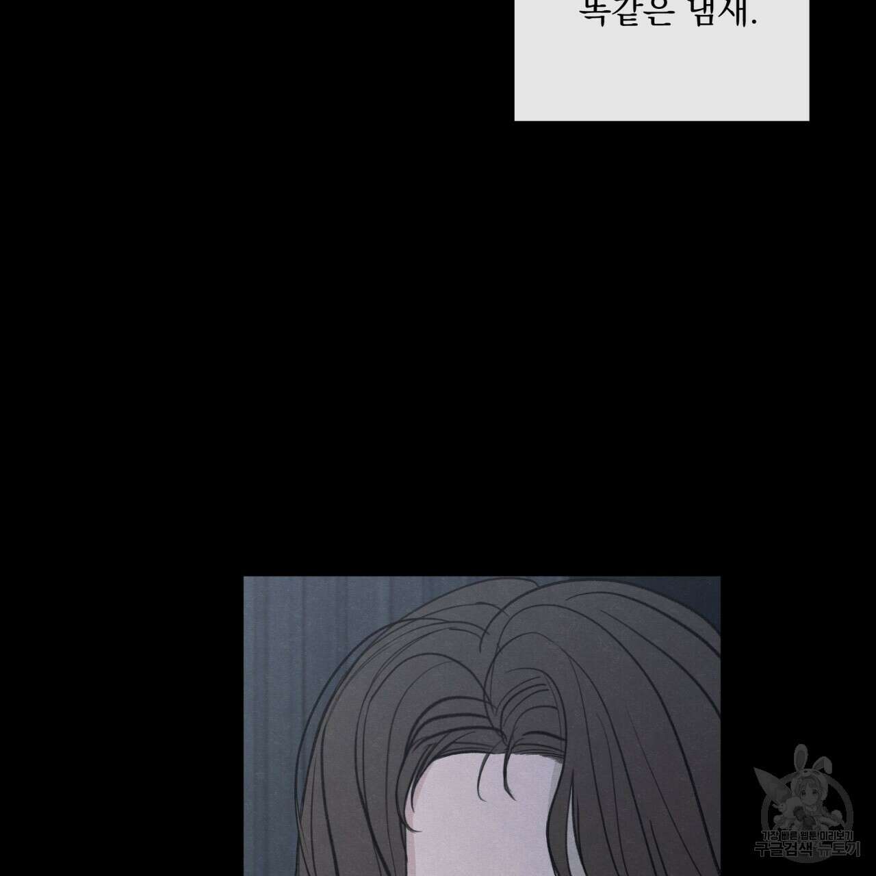 모호함의 언저리 39화 16