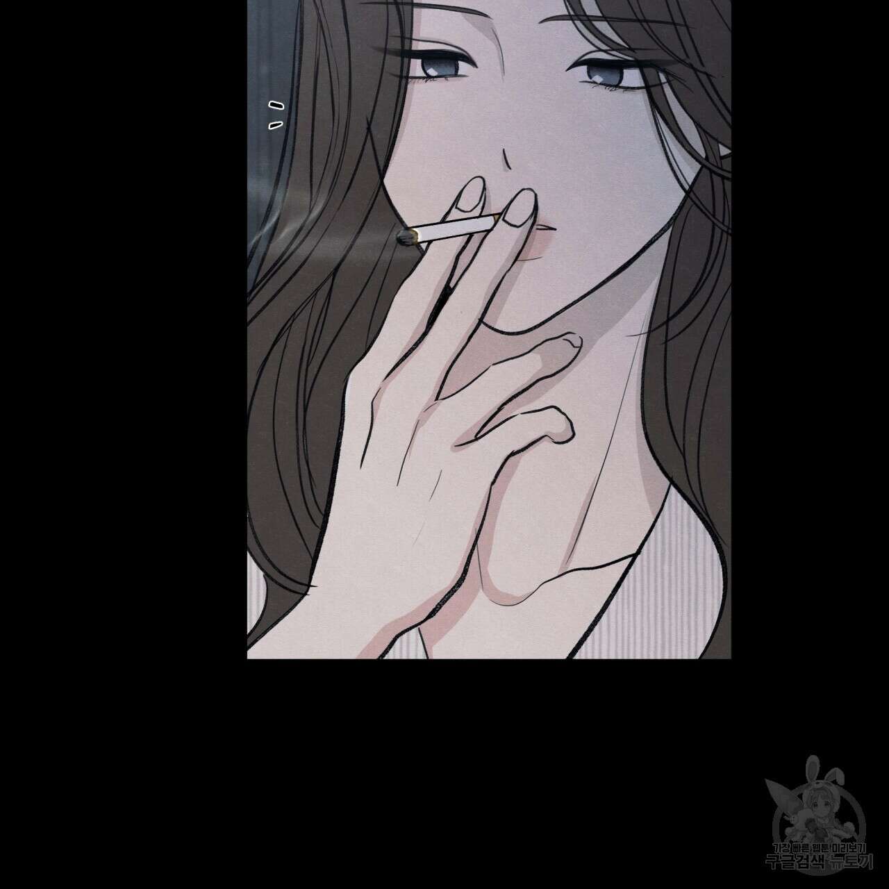 모호함의 언저리 39화 17