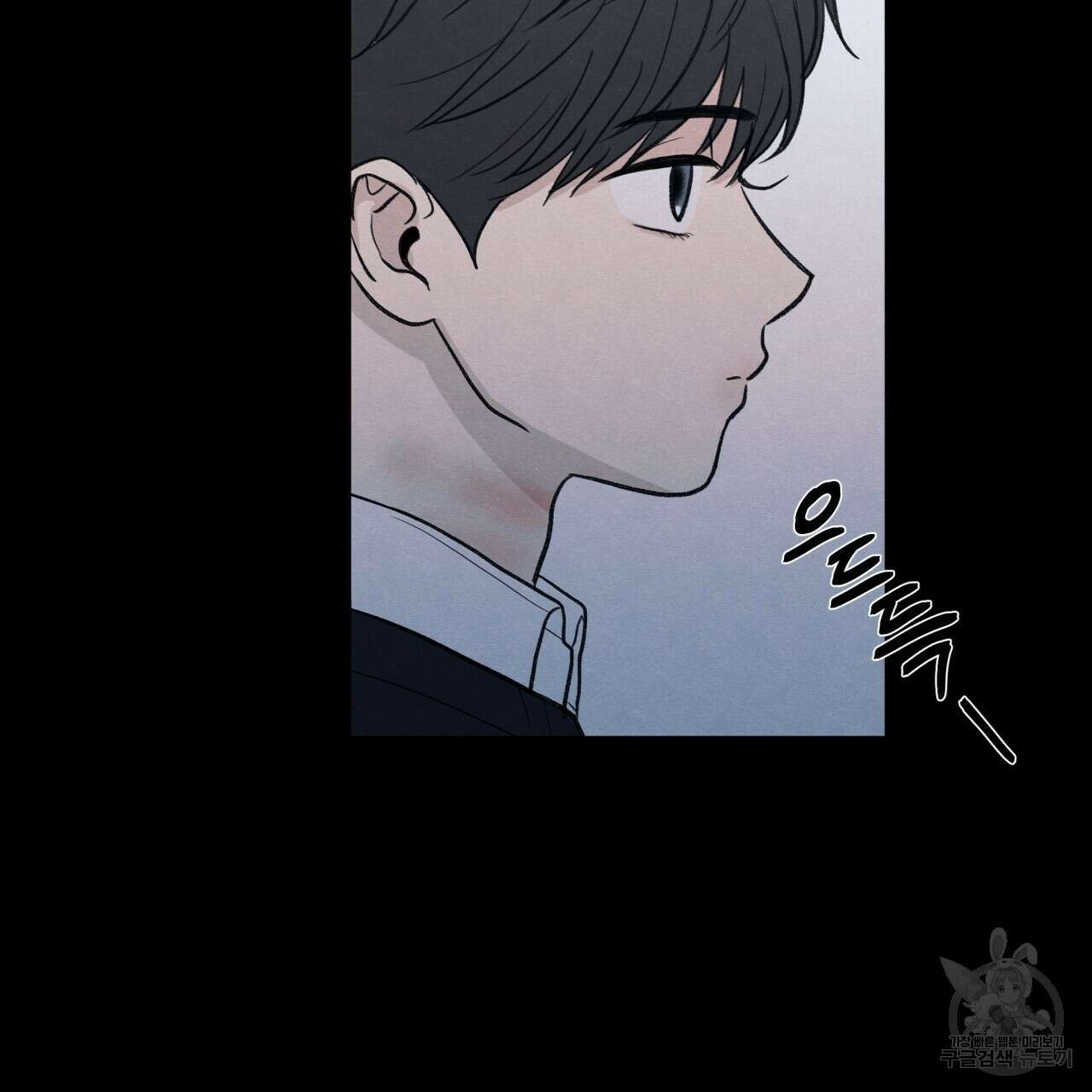 모호함의 언저리 39화 29