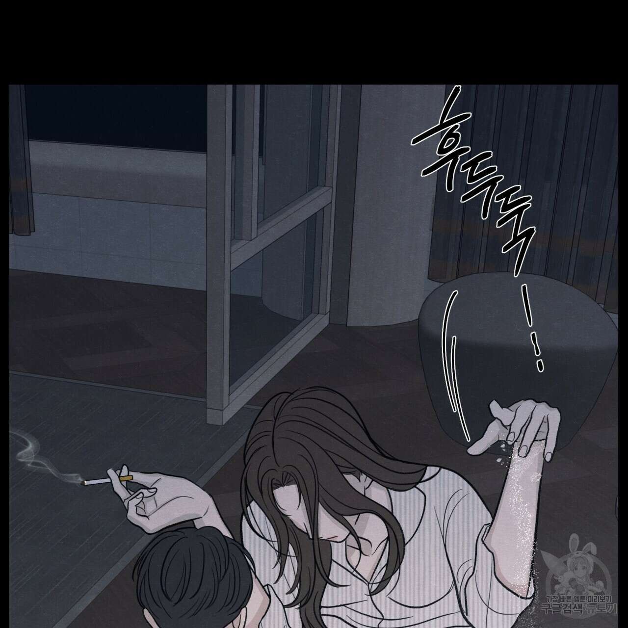 모호함의 언저리 39화 31