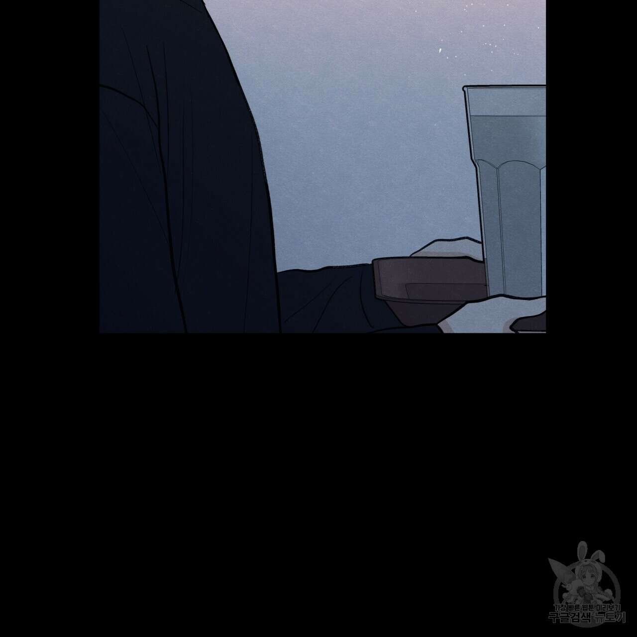 모호함의 언저리 39화 35